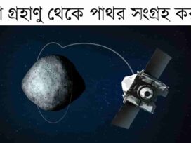 NASA Spacecraft OSIRIS-REx Touches Asteroid Bennu