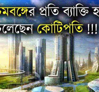 Ashoknagar ONGC Plant will Make West Bengal Rich